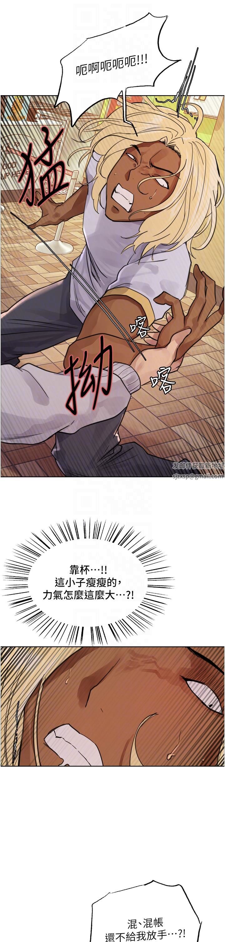 《色轮眼》漫画最新章节第49话 - 求求主人惩罚我…!免费下拉式在线观看章节第【32】张图片