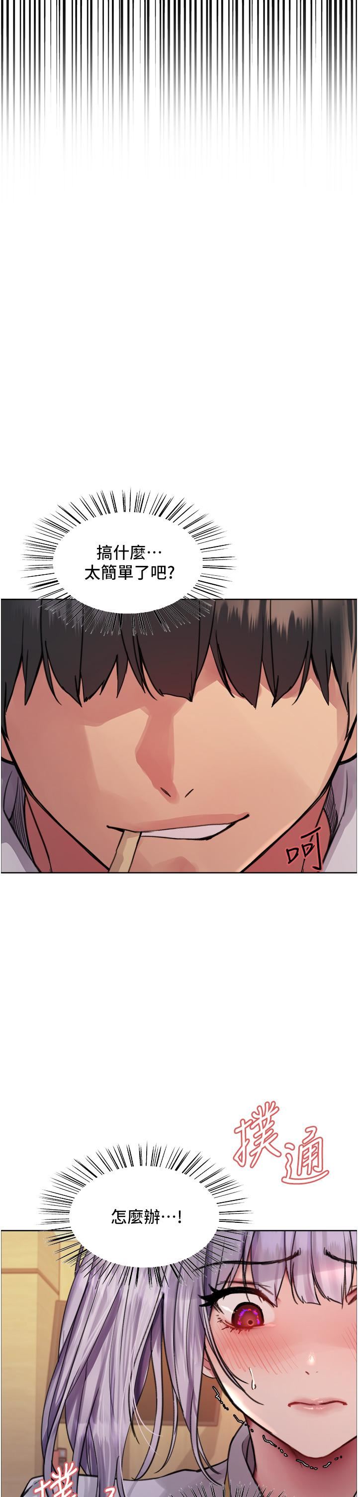 《色轮眼》漫画最新章节第49话 - 求求主人惩罚我…!免费下拉式在线观看章节第【9】张图片