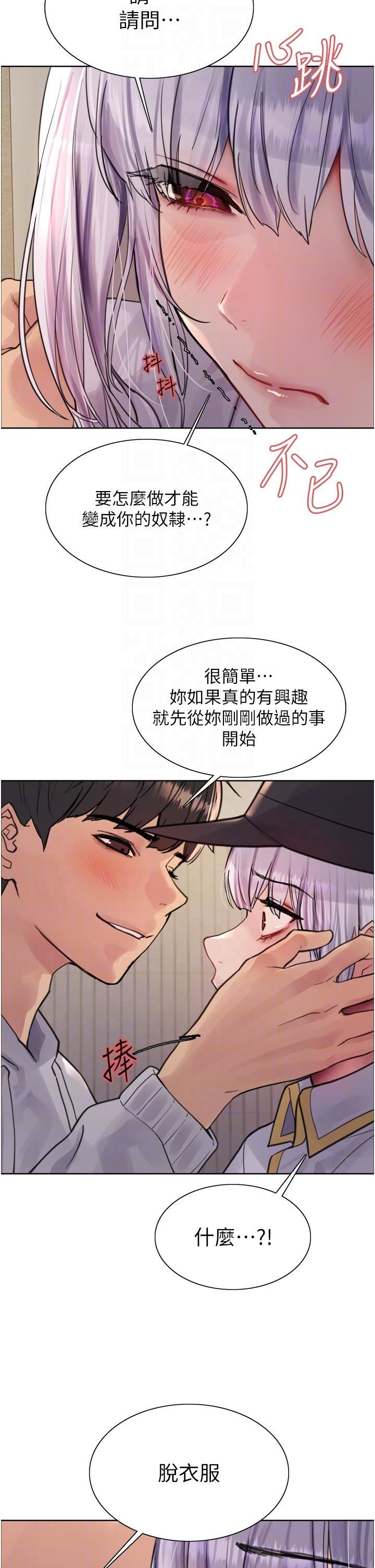 《色轮眼》漫画最新章节第50话 - 我要…尿出来了…!!!免费下拉式在线观看章节第【24】张图片