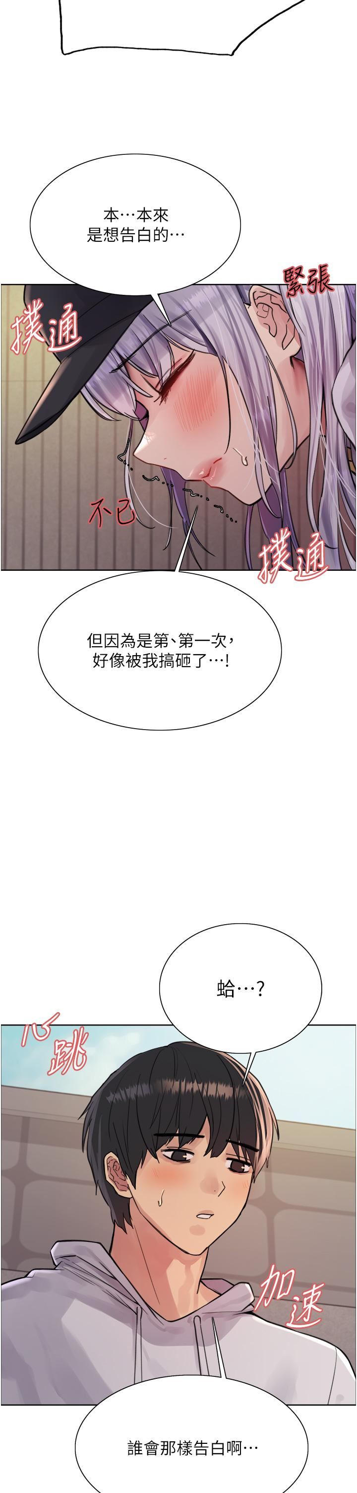 《色轮眼》漫画最新章节第50话 - 我要…尿出来了…!!!免费下拉式在线观看章节第【15】张图片