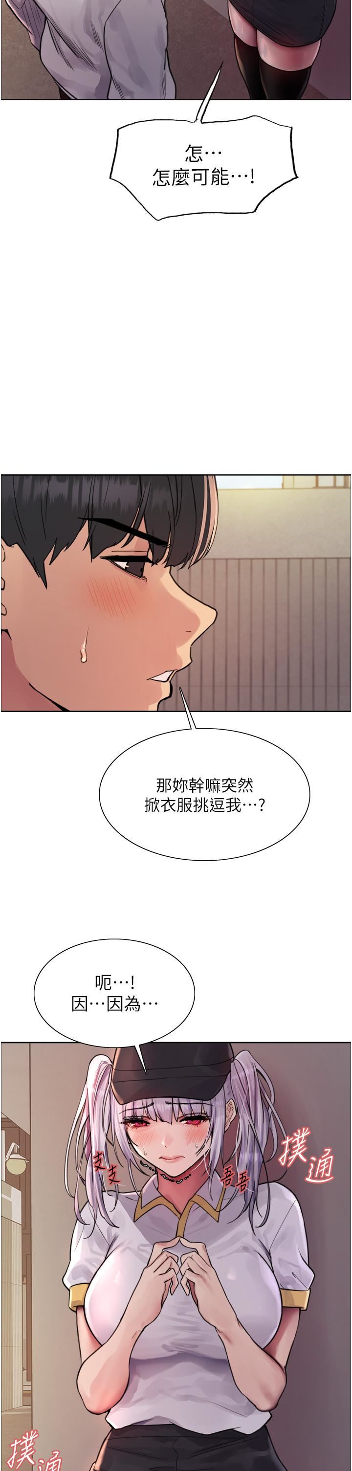 《色轮眼》漫画最新章节第50话 - 我要…尿出来了…!!!免费下拉式在线观看章节第【12】张图片