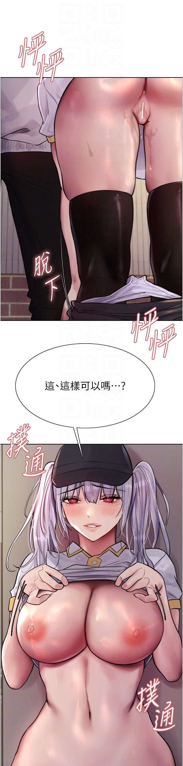 《色轮眼》漫画最新章节第50话 - 我要…尿出来了…!!!免费下拉式在线观看章节第【26】张图片