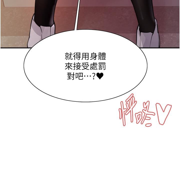 《色轮眼》漫画最新章节第50话 - 我要…尿出来了…!!!免费下拉式在线观看章节第【4】张图片