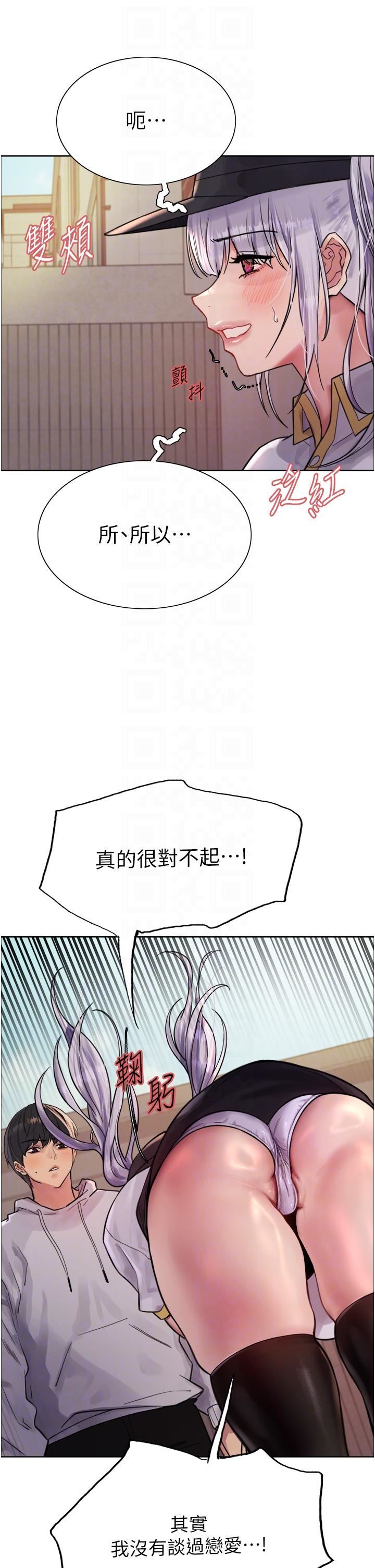 《色轮眼》漫画最新章节第50话 - 我要…尿出来了…!!!免费下拉式在线观看章节第【14】张图片