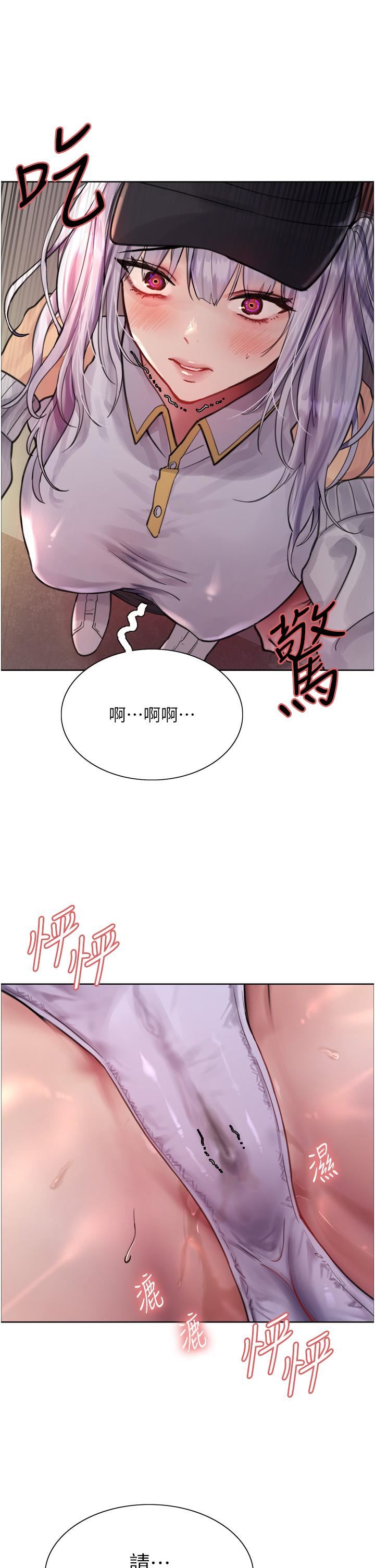 《色轮眼》漫画最新章节第50话 - 我要…尿出来了…!!!免费下拉式在线观看章节第【23】张图片