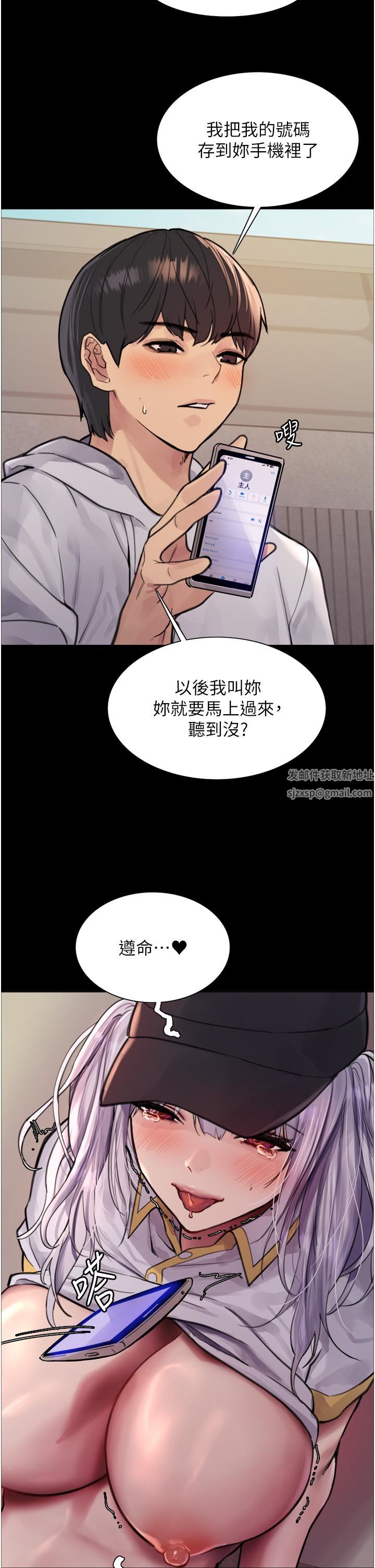 《色轮眼》漫画最新章节第51话 - 请主人用大雕干死我免费下拉式在线观看章节第【11】张图片