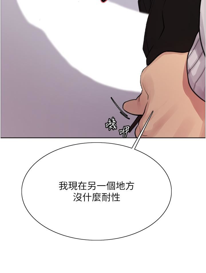 《色轮眼》漫画最新章节第51话 - 请主人用大雕干死我免费下拉式在线观看章节第【36】张图片