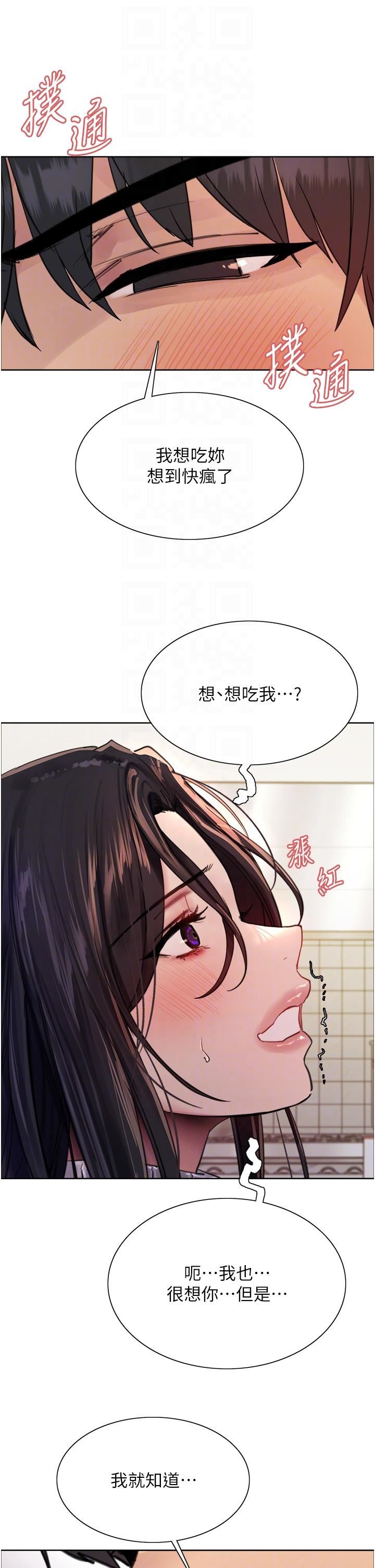 《色轮眼》漫画最新章节第51话 - 请主人用大雕干死我免费下拉式在线观看章节第【28】张图片