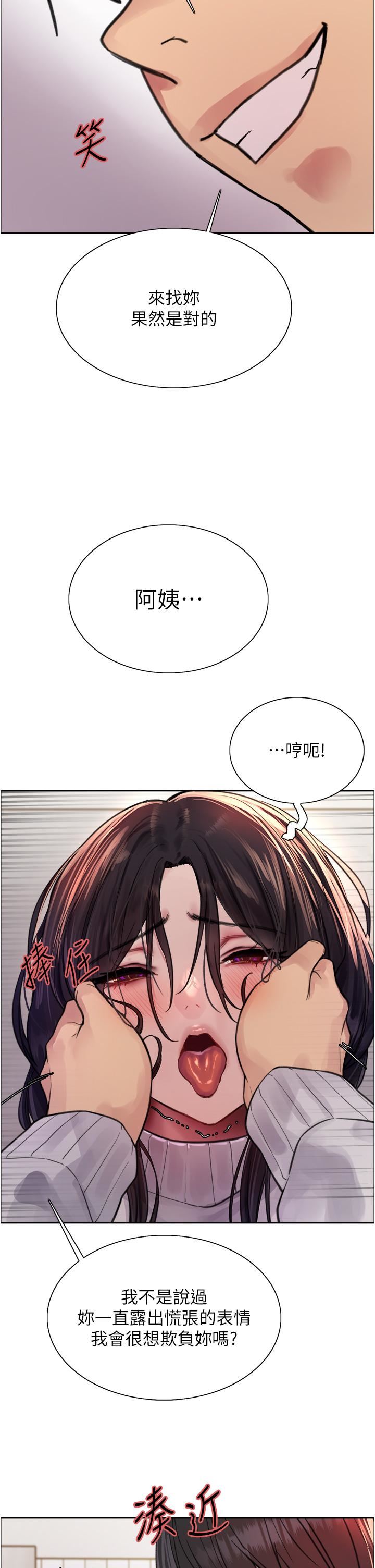 《色轮眼》漫画最新章节第51话 - 请主人用大雕干死我免费下拉式在线观看章节第【29】张图片