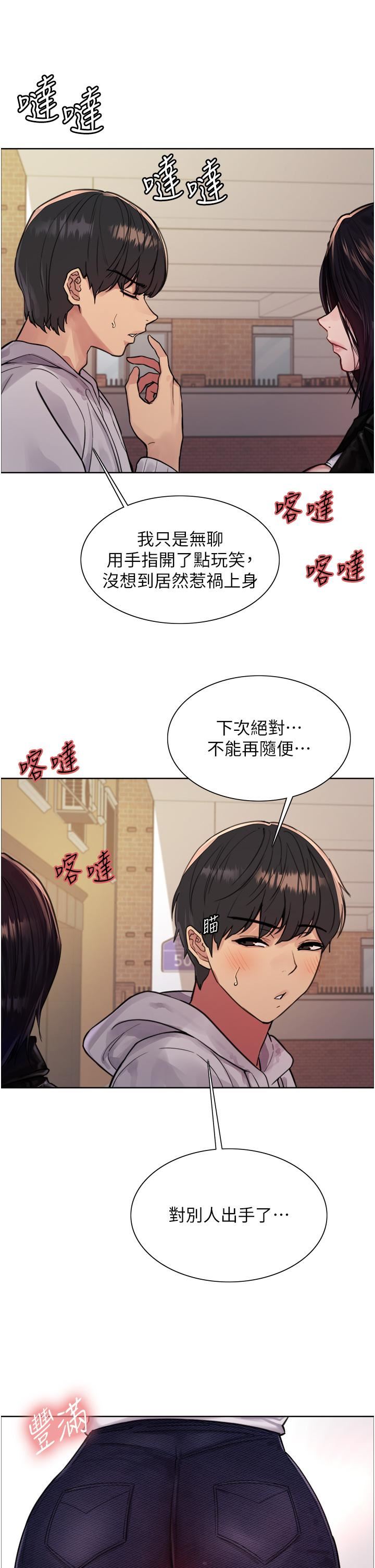 《色轮眼》漫画最新章节第51话 - 请主人用大雕干死我免费下拉式在线观看章节第【13】张图片