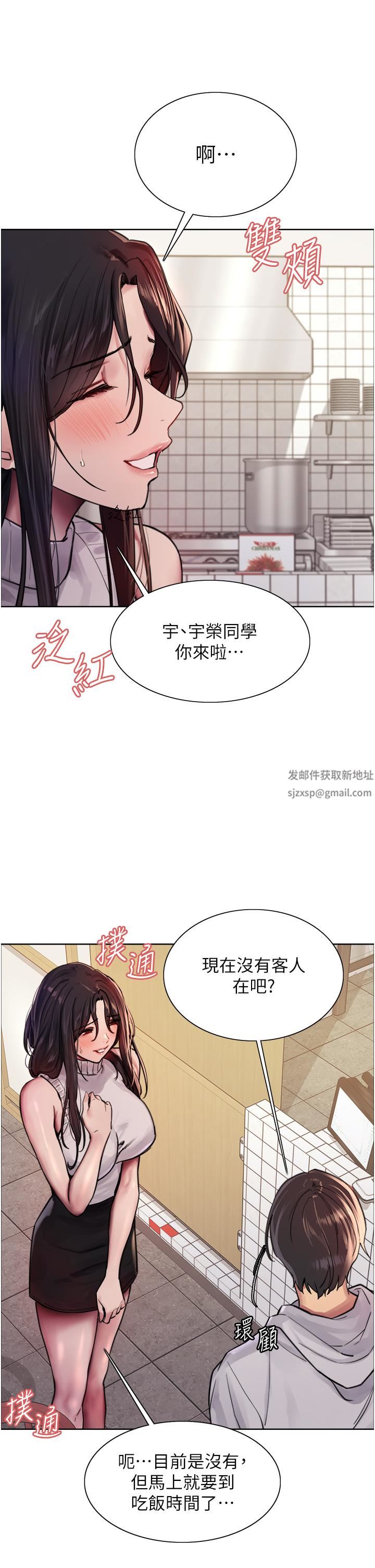 《色轮眼》漫画最新章节第51话 - 请主人用大雕干死我免费下拉式在线观看章节第【23】张图片