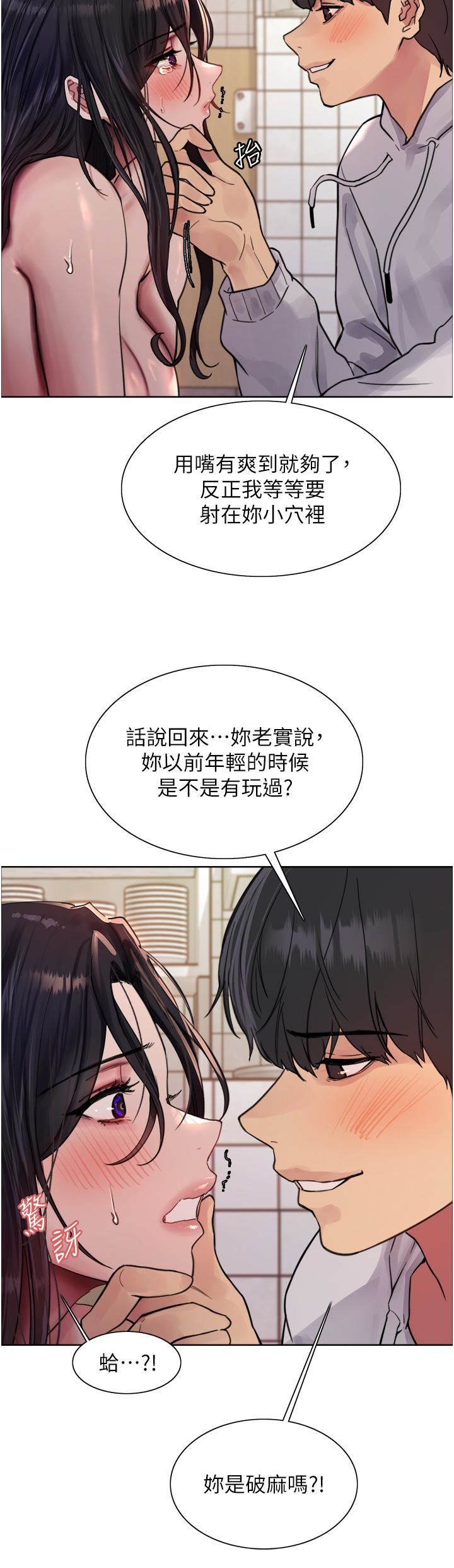 《色轮眼》漫画最新章节第52话 - 越干越淫荡的人妻免费下拉式在线观看章节第【17】张图片