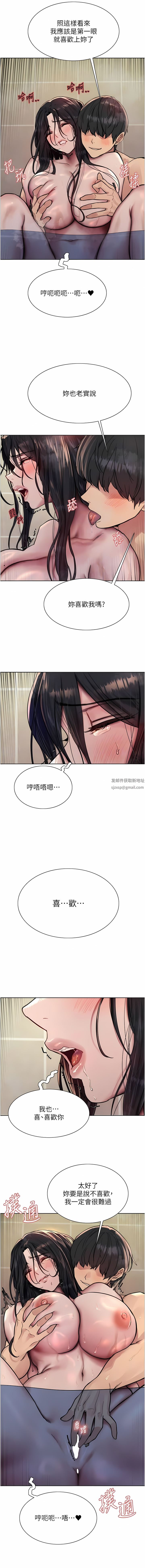 《色轮眼》漫画最新章节第53话 - 老公，填满我!!♥免费下拉式在线观看章节第【5】张图片