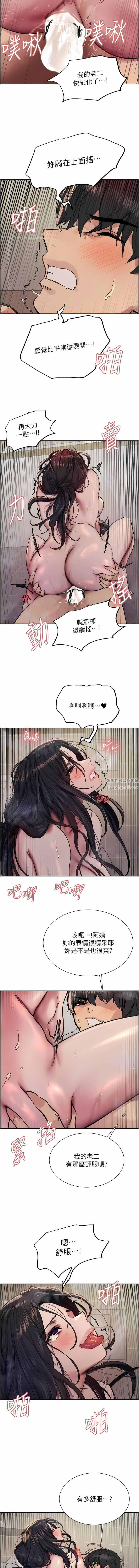 《色轮眼》漫画最新章节第53话 - 老公，填满我!!♥免费下拉式在线观看章节第【11】张图片