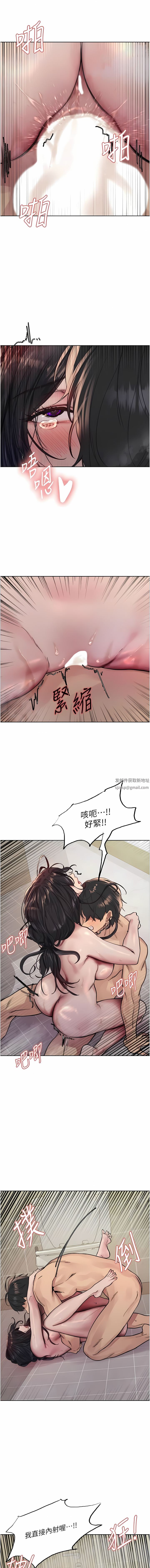 《色轮眼》漫画最新章节第53话 - 老公，填满我!!♥免费下拉式在线观看章节第【13】张图片