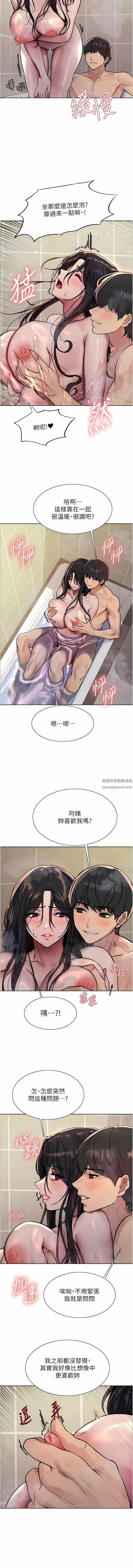 《色轮眼》漫画最新章节第53话 - 老公，填满我!!♥免费下拉式在线观看章节第【4】张图片