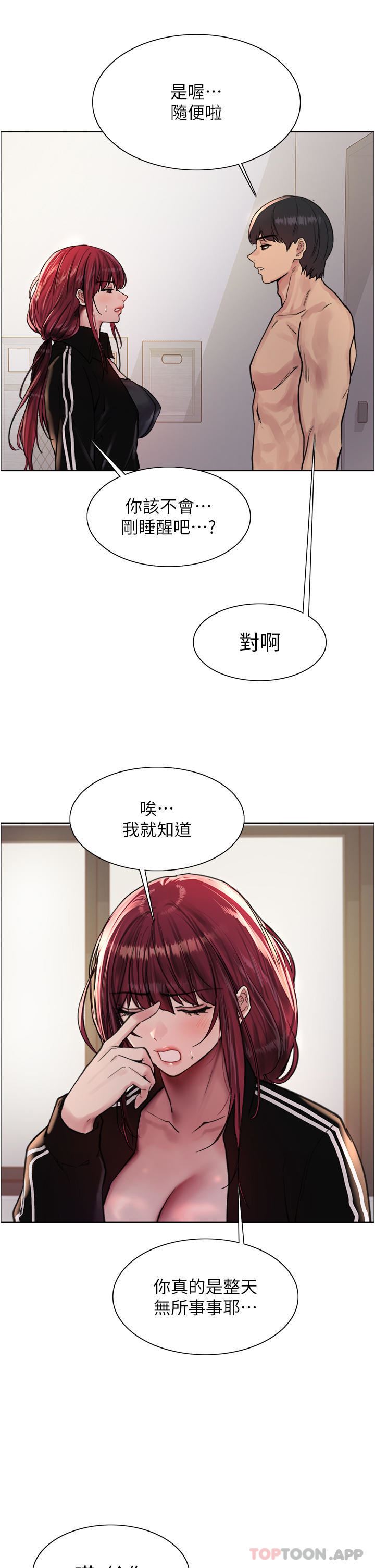 《色轮眼》漫画最新章节第54话 - 傲娇小母狗免费下拉式在线观看章节第【11】张图片