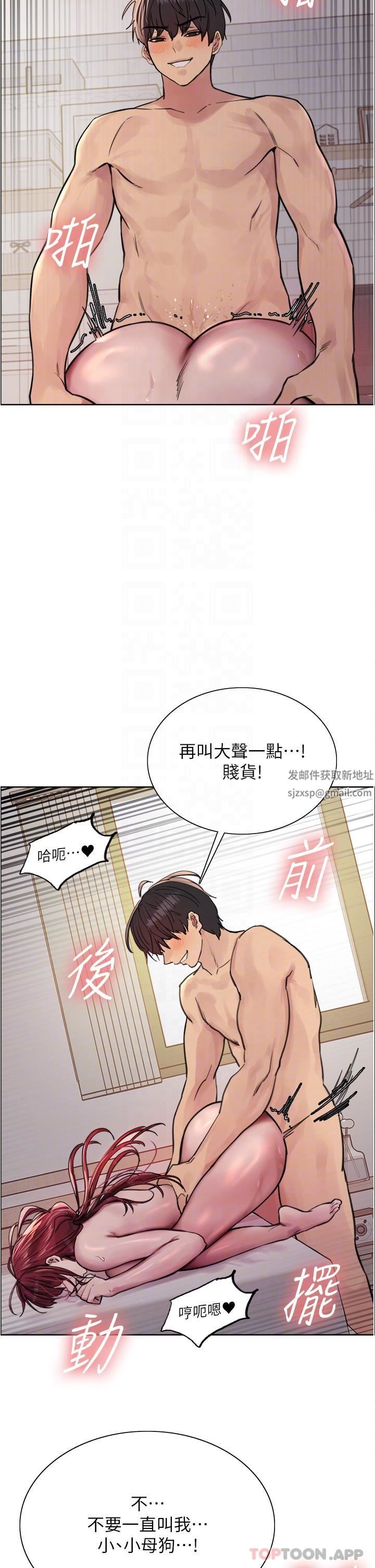 《色轮眼》漫画最新章节第54话 - 傲娇小母狗免费下拉式在线观看章节第【30】张图片