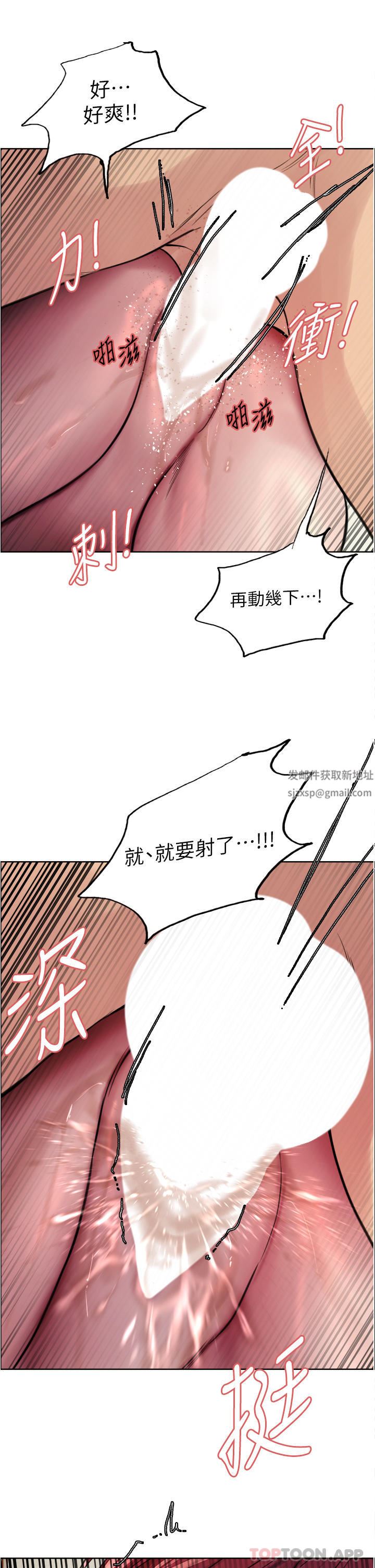 《色轮眼》漫画最新章节第54话 - 傲娇小母狗免费下拉式在线观看章节第【38】张图片