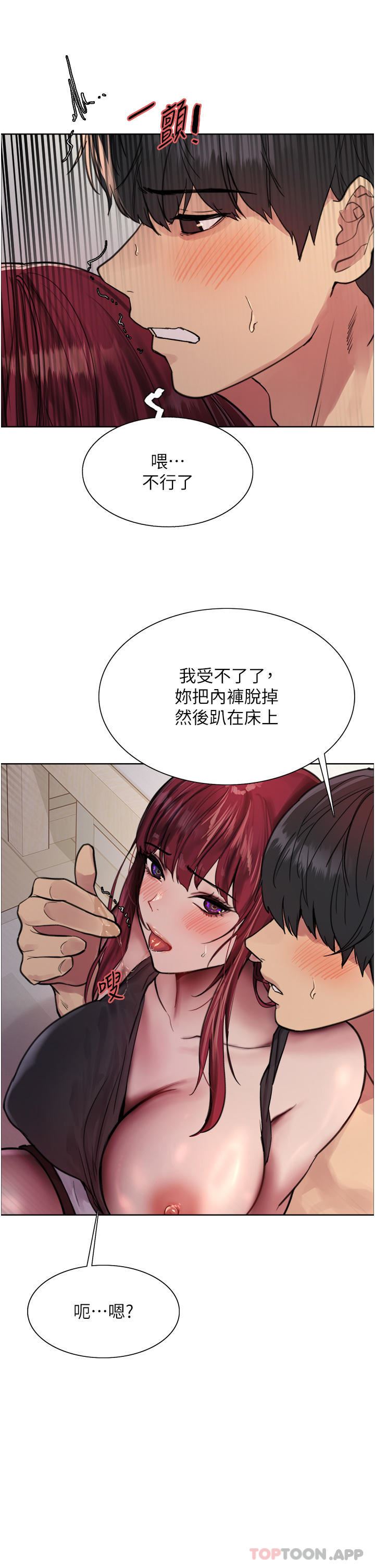 《色轮眼》漫画最新章节第54话 - 傲娇小母狗免费下拉式在线观看章节第【23】张图片