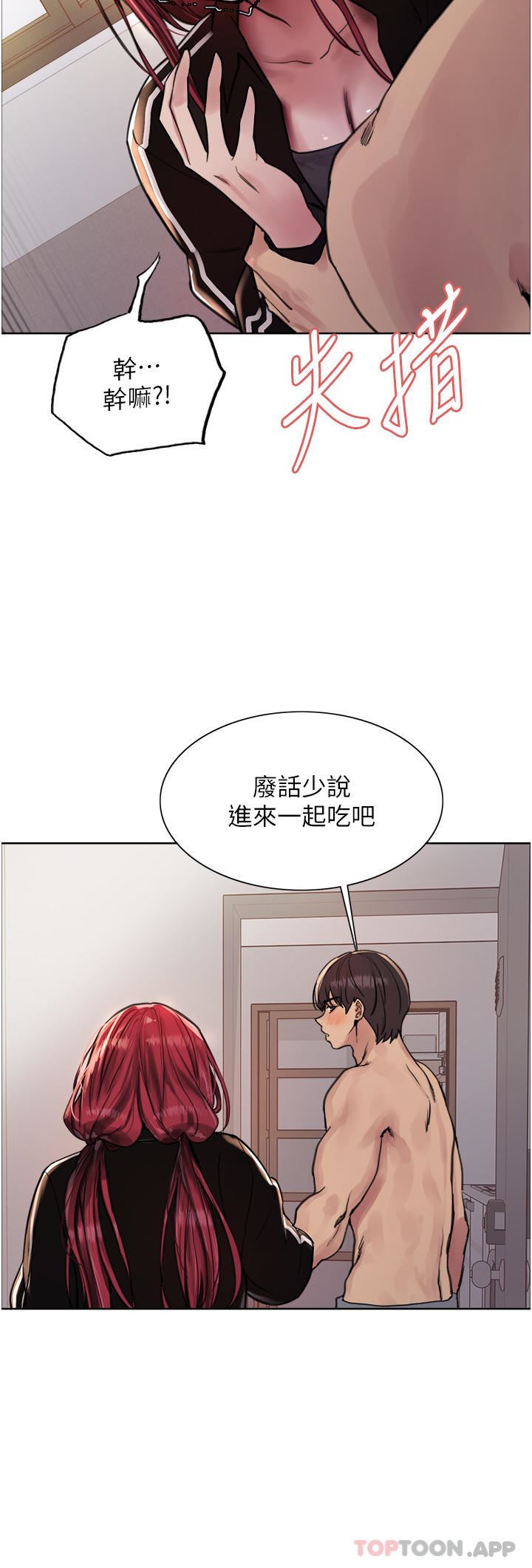 《色轮眼》漫画最新章节第54话 - 傲娇小母狗免费下拉式在线观看章节第【16】张图片