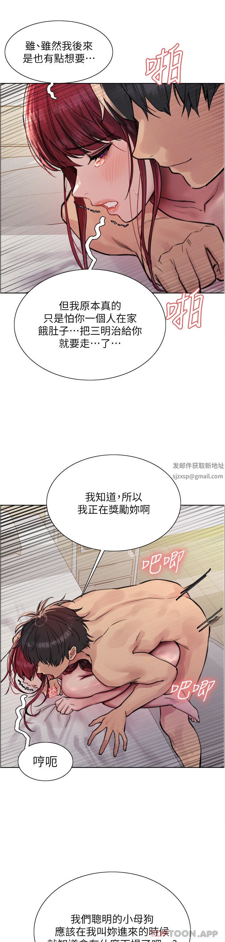 《色轮眼》漫画最新章节第54话 - 傲娇小母狗免费下拉式在线观看章节第【33】张图片