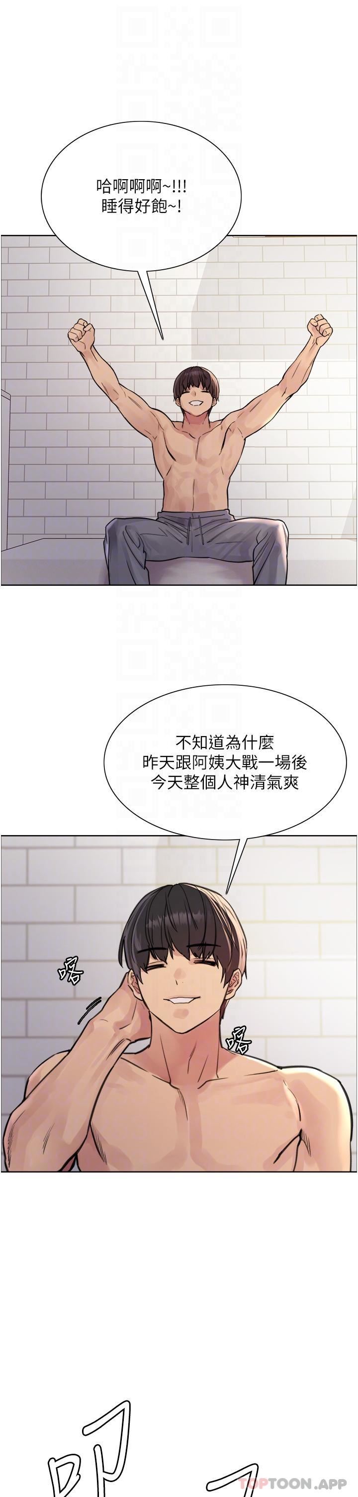 《色轮眼》漫画最新章节第54话 - 傲娇小母狗免费下拉式在线观看章节第【6】张图片