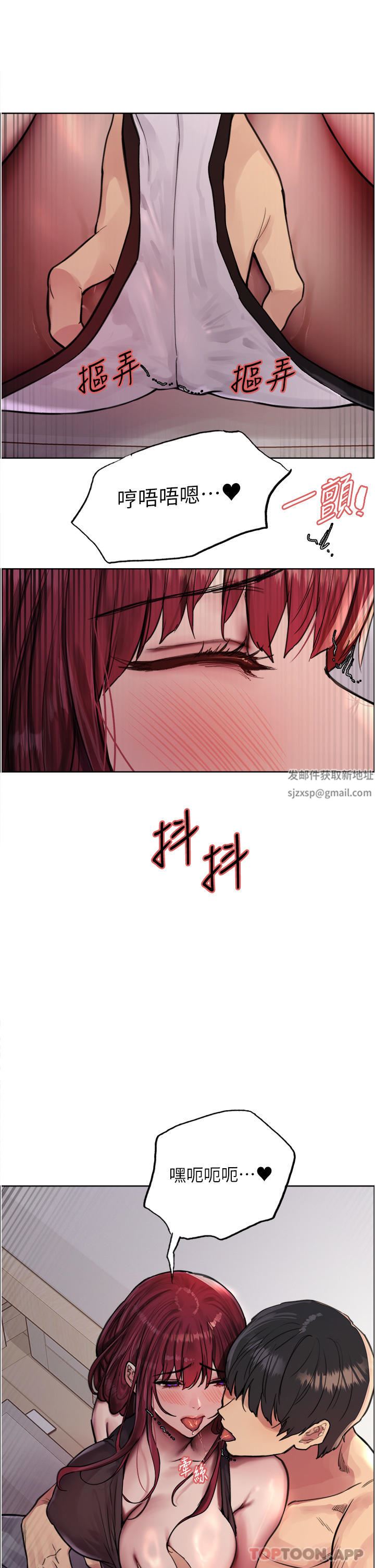 《色轮眼》漫画最新章节第54话 - 傲娇小母狗免费下拉式在线观看章节第【20】张图片