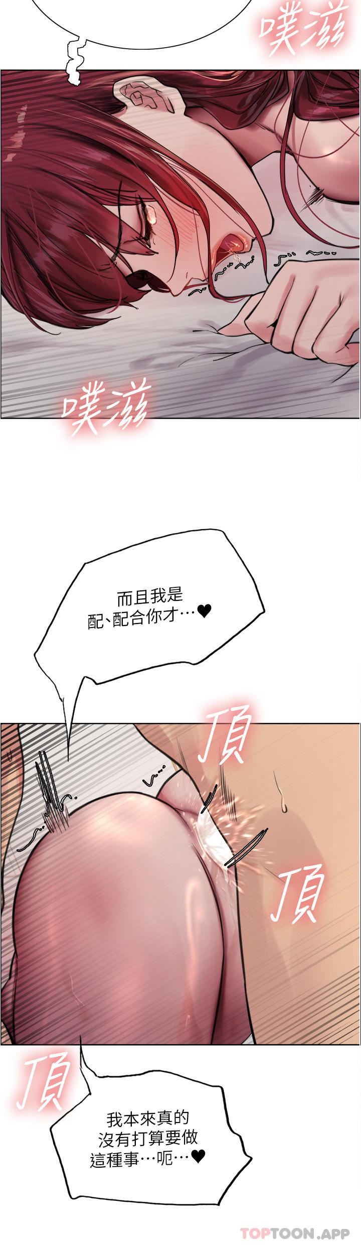 《色轮眼》漫画最新章节第54话 - 傲娇小母狗免费下拉式在线观看章节第【31】张图片