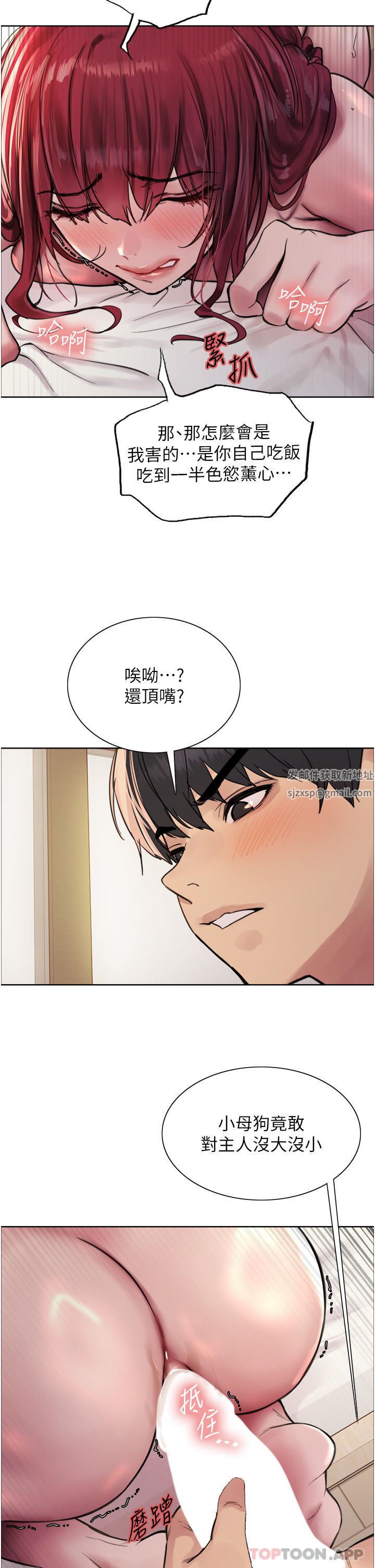 《色轮眼》漫画最新章节第54话 - 傲娇小母狗免费下拉式在线观看章节第【27】张图片