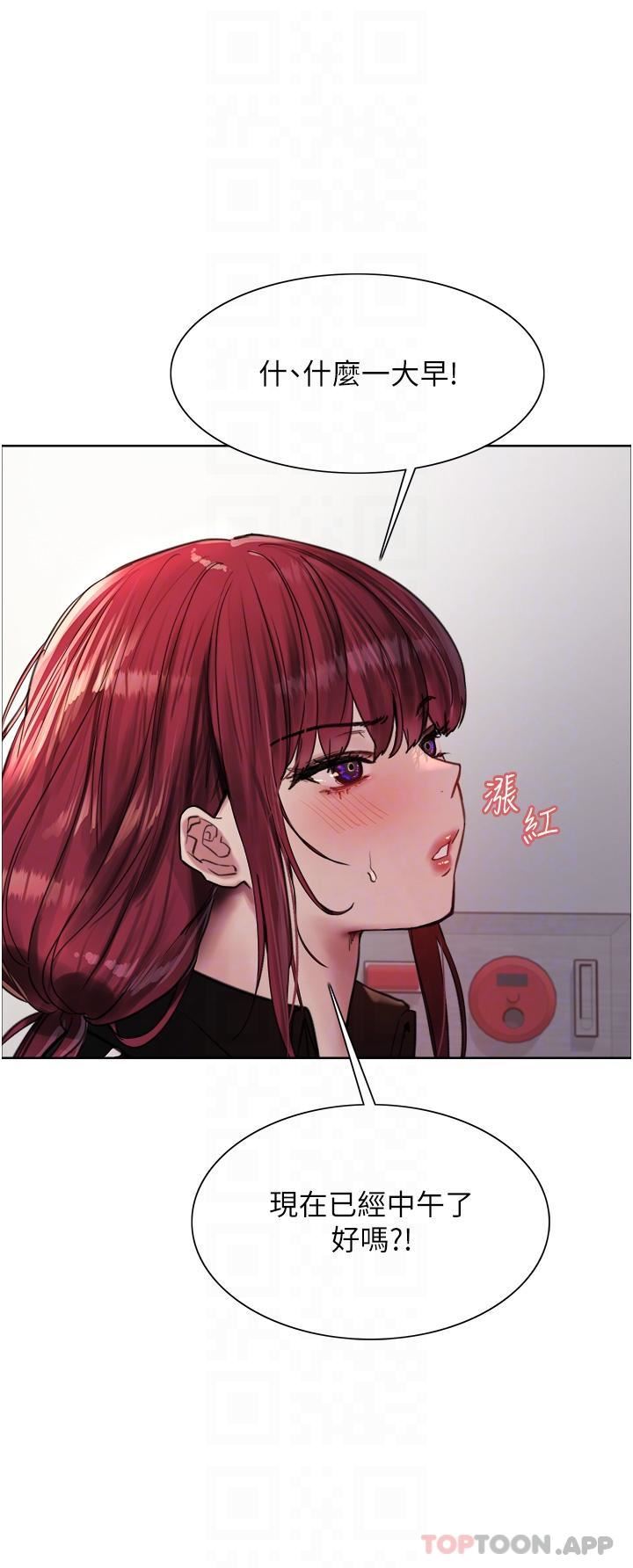 《色轮眼》漫画最新章节第54话 - 傲娇小母狗免费下拉式在线观看章节第【10】张图片