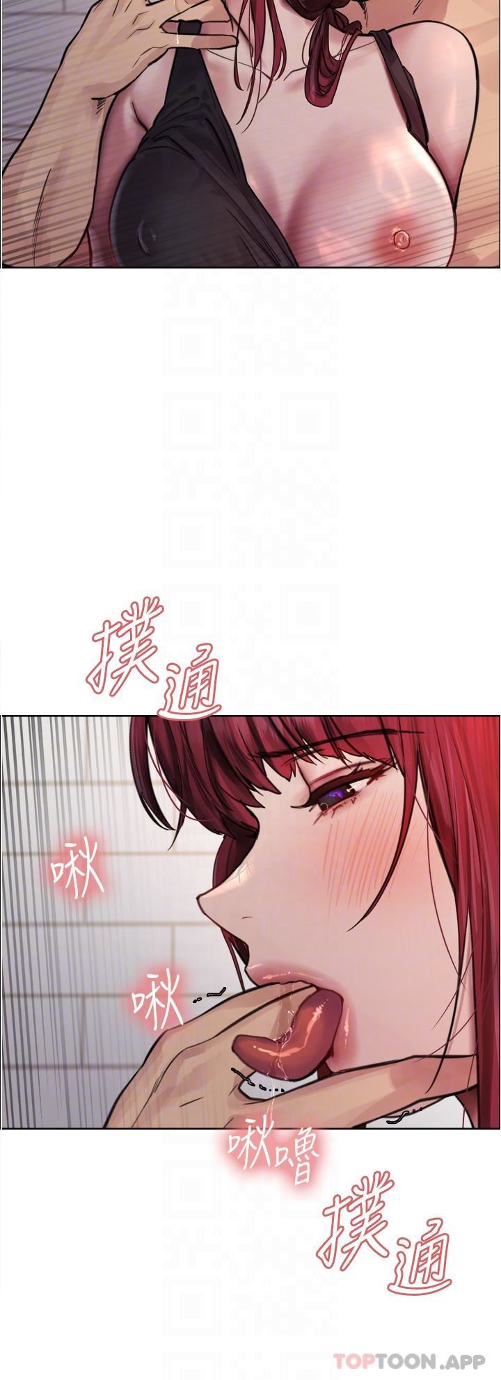 《色轮眼》漫画最新章节第54话 - 傲娇小母狗免费下拉式在线观看章节第【22】张图片