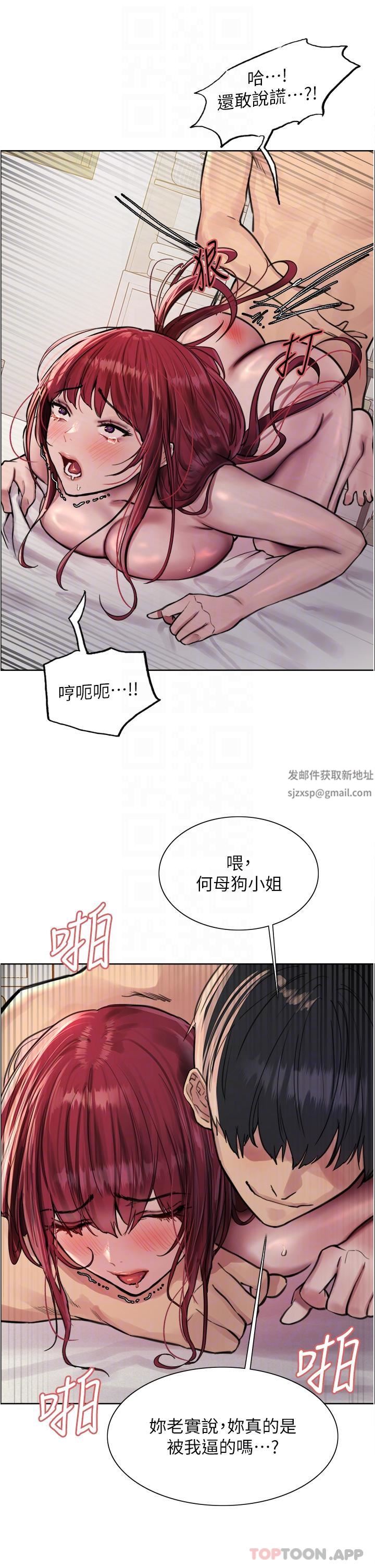 《色轮眼》漫画最新章节第54话 - 傲娇小母狗免费下拉式在线观看章节第【32】张图片