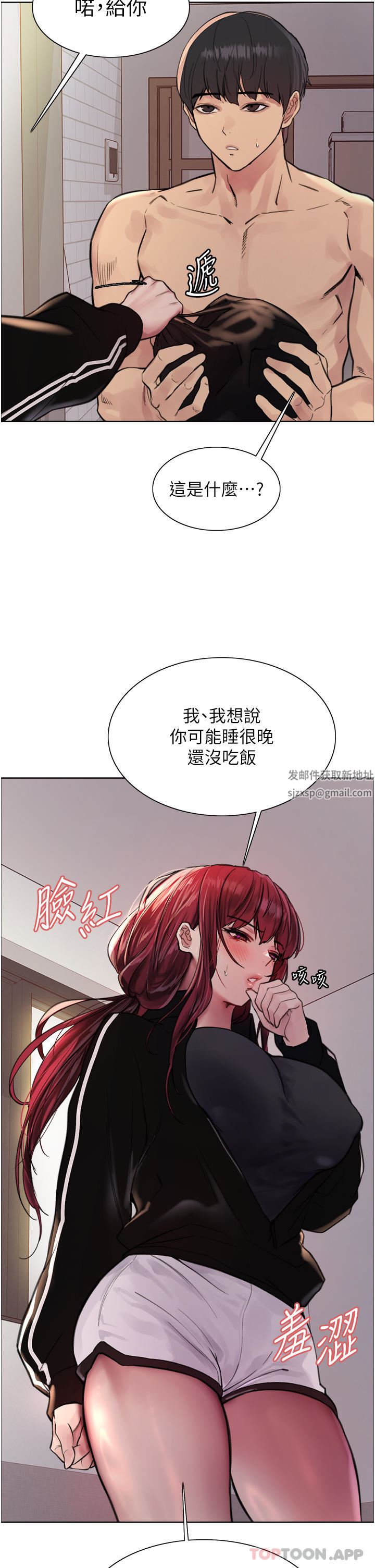 《色轮眼》漫画最新章节第54话 - 傲娇小母狗免费下拉式在线观看章节第【12】张图片