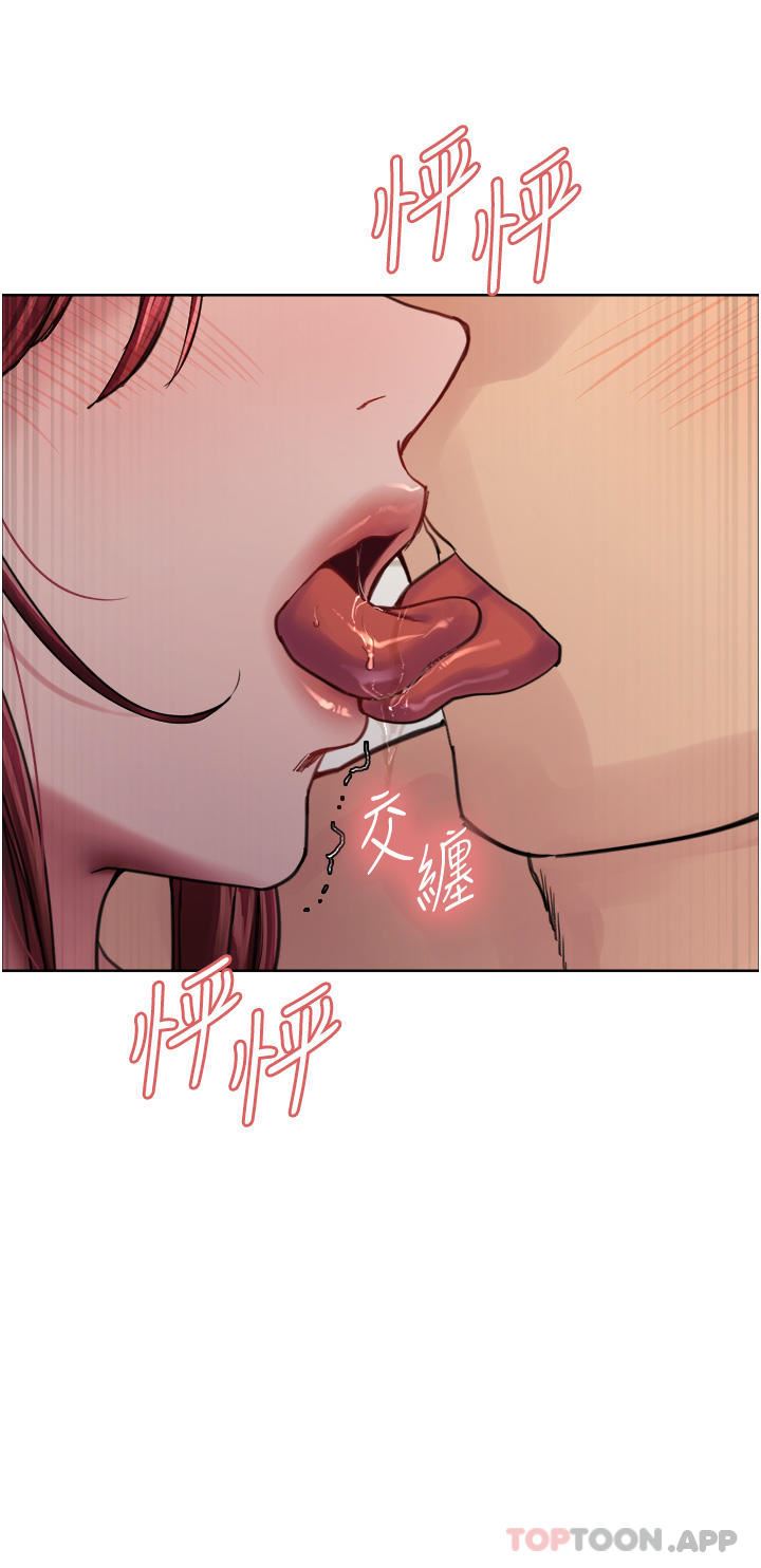 《色轮眼》漫画最新章节第54话 - 傲娇小母狗免费下拉式在线观看章节第【19】张图片