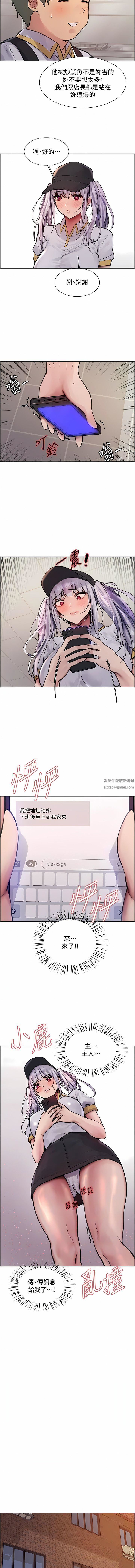 《色轮眼》漫画最新章节第55话 - 来了就快脱光!免费下拉式在线观看章节第【7】张图片