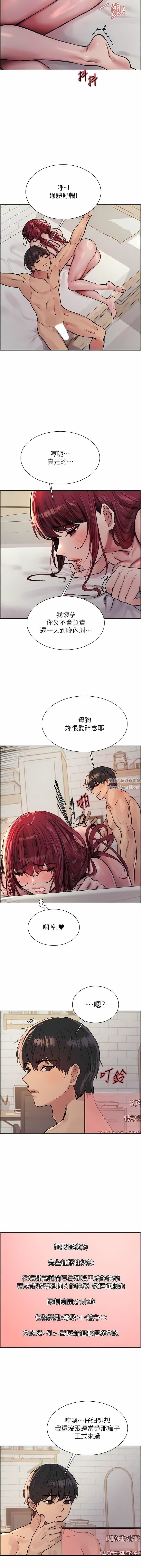 《色轮眼》漫画最新章节第55话 - 来了就快脱光!免费下拉式在线观看章节第【3】张图片