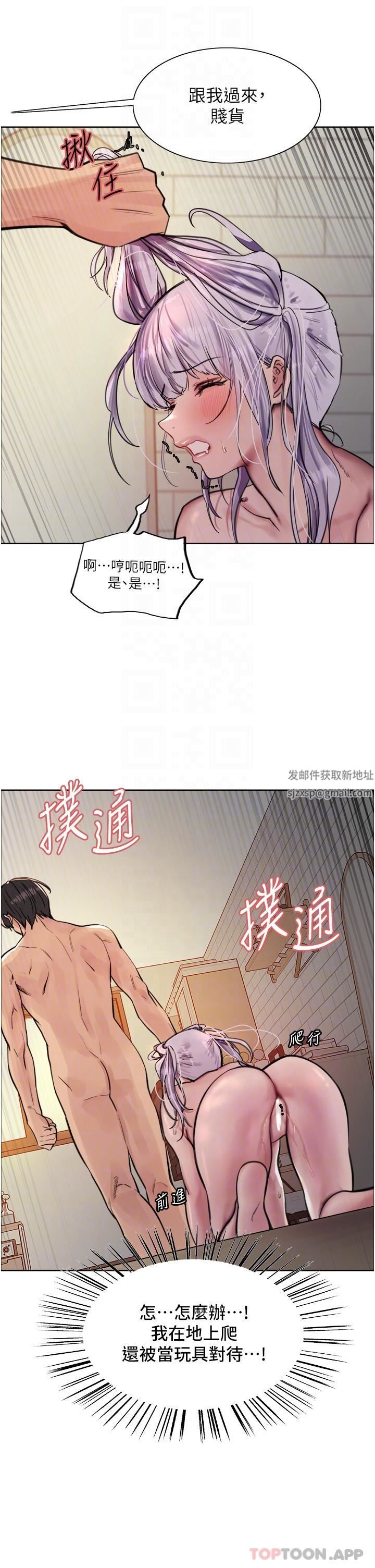 《色轮眼》漫画最新章节第56话 - 第一次就爽到喷水♥免费下拉式在线观看章节第【18】张图片