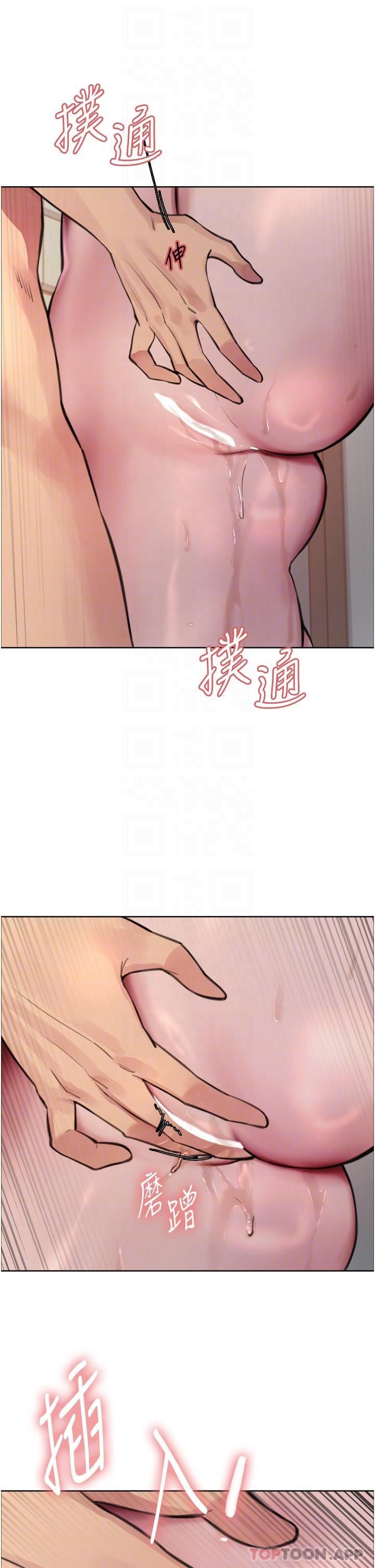 《色轮眼》漫画最新章节第56话 - 第一次就爽到喷水♥免费下拉式在线观看章节第【10】张图片