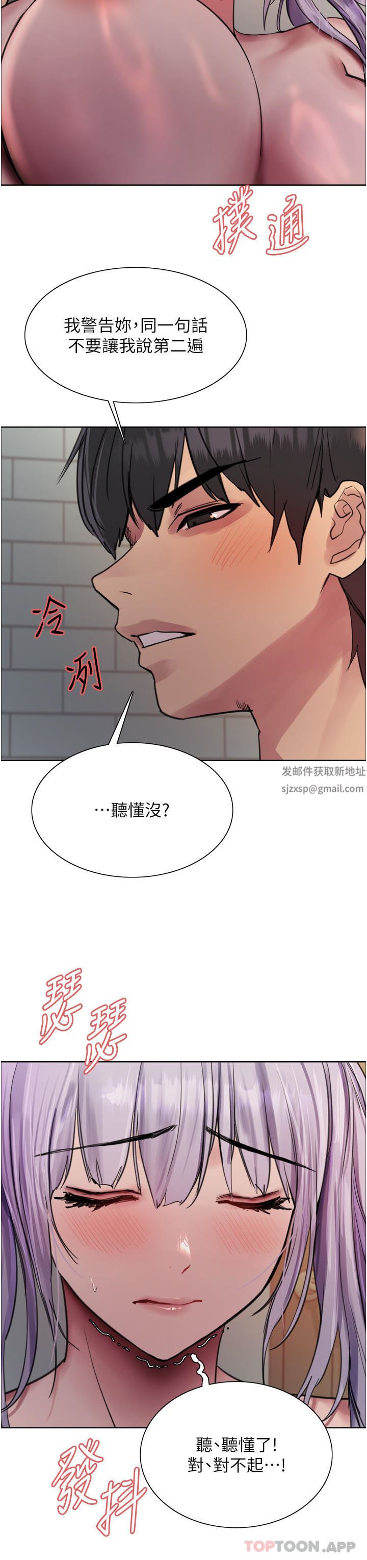 《色轮眼》漫画最新章节第56话 - 第一次就爽到喷水♥免费下拉式在线观看章节第【3】张图片