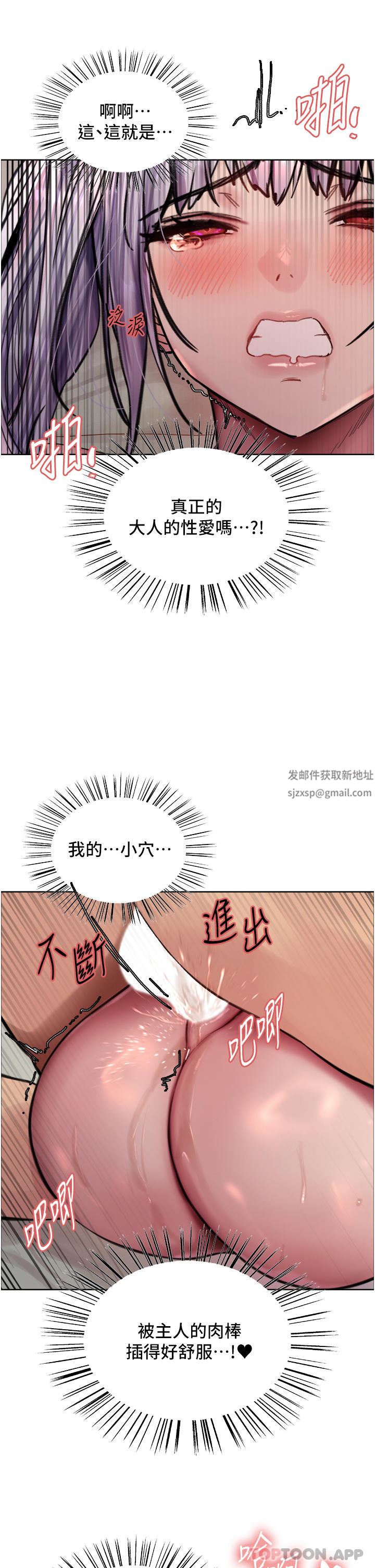 《色轮眼》漫画最新章节第56话 - 第一次就爽到喷水♥免费下拉式在线观看章节第【36】张图片