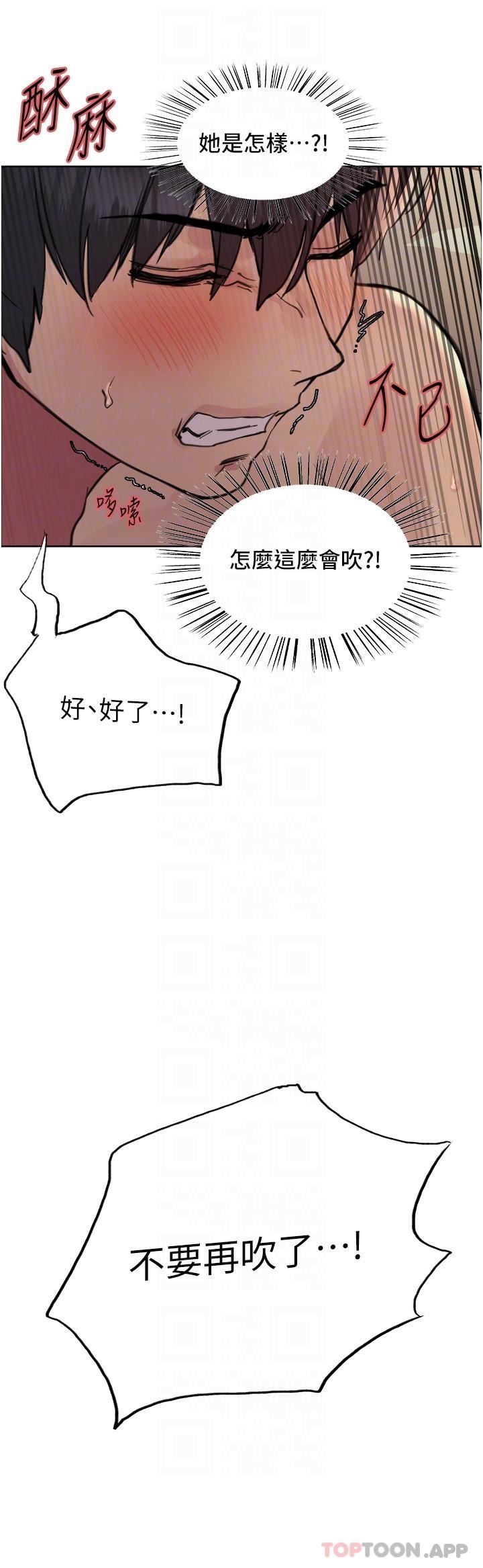 《色轮眼》漫画最新章节第56话 - 第一次就爽到喷水♥免费下拉式在线观看章节第【26】张图片