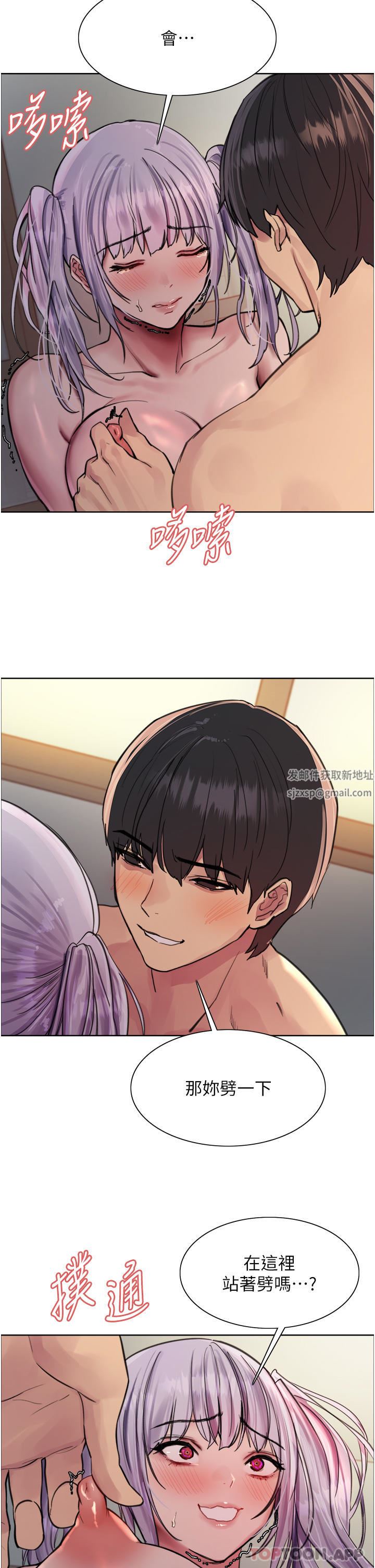 《色轮眼》漫画最新章节第56话 - 第一次就爽到喷水♥免费下拉式在线观看章节第【2】张图片