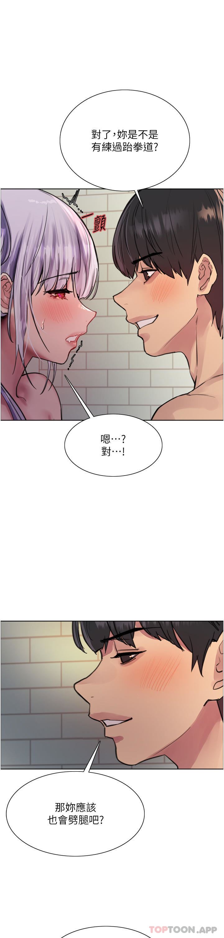 《色轮眼》漫画最新章节第56话 - 第一次就爽到喷水♥免费下拉式在线观看章节第【1】张图片