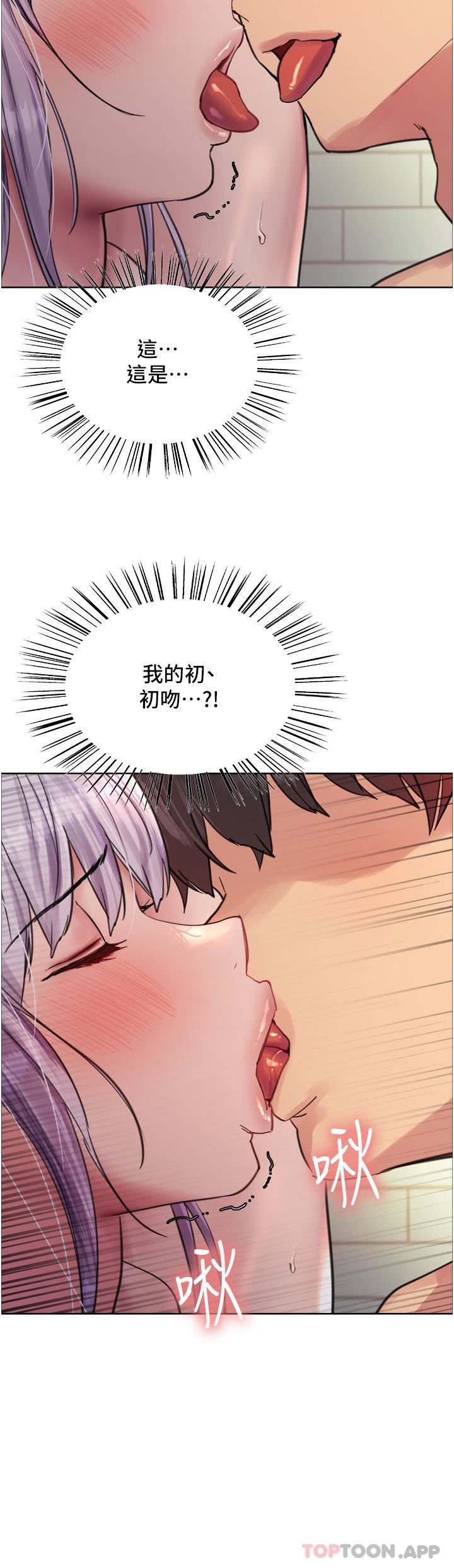 《色轮眼》漫画最新章节第56话 - 第一次就爽到喷水♥免费下拉式在线观看章节第【8】张图片