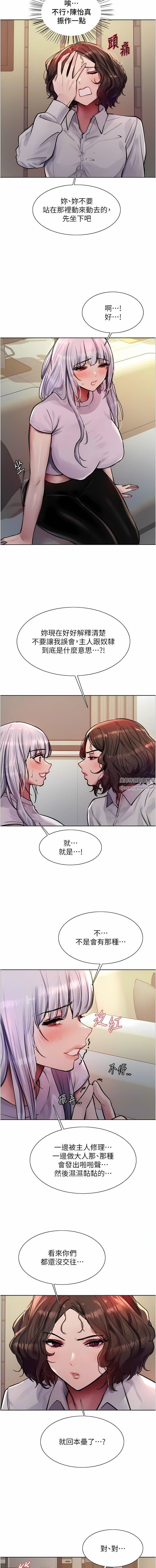 《色轮眼》漫画最新章节第57话 - 爱爱天才独有的上等鲍免费下拉式在线观看章节第【10】张图片