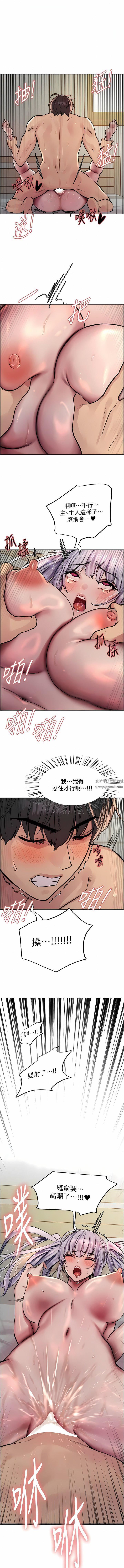 《色轮眼》漫画最新章节第57话 - 爱爱天才独有的上等鲍免费下拉式在线观看章节第【1】张图片