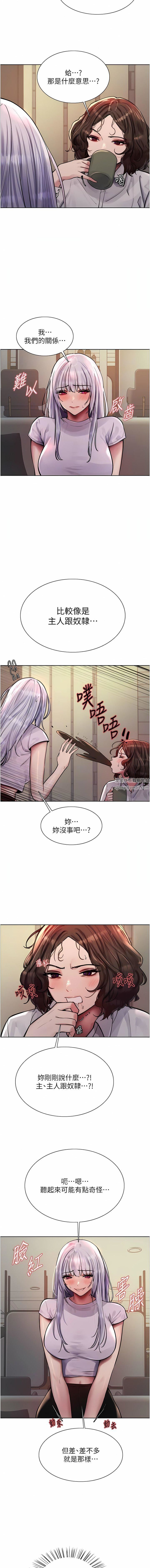 《色轮眼》漫画最新章节第57话 - 爱爱天才独有的上等鲍免费下拉式在线观看章节第【9】张图片