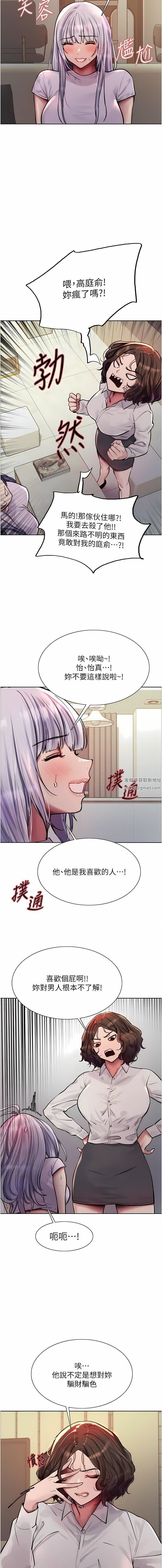 《色轮眼》漫画最新章节第57话 - 爱爱天才独有的上等鲍免费下拉式在线观看章节第【11】张图片