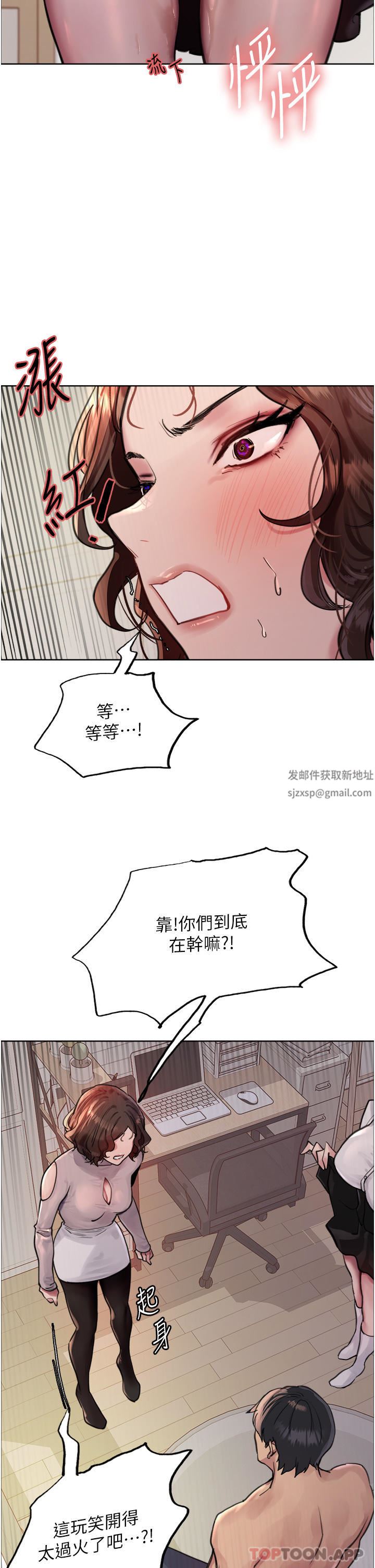 《色轮眼》漫画最新章节第58话 - 教训嘴秋绿茶婊免费下拉式在线观看章节第【31】张图片